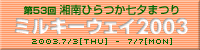 53ÓЂ[܂