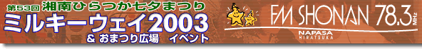 53ÓЂ[Ղ@~L[EFC2003